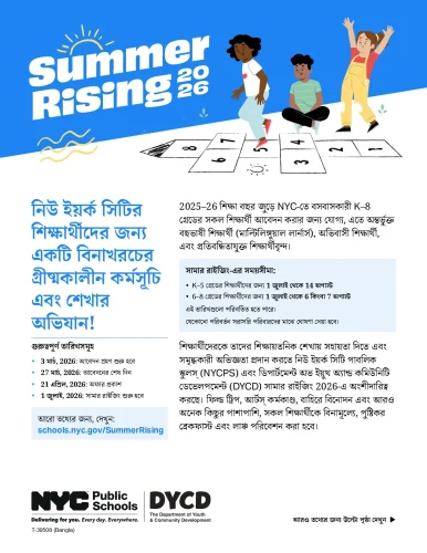 2026-summer-rising-one-pager-bangla_page-0001