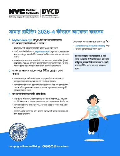 2026-summer-rising-one-pager-bangla_page-0002